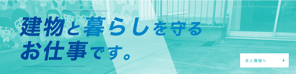 街の土台を作るお仕事です。